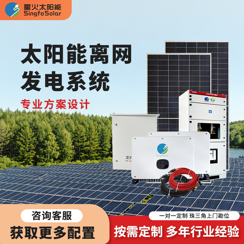 1KW-60KW full set of household - Solar Generator 评论和价格